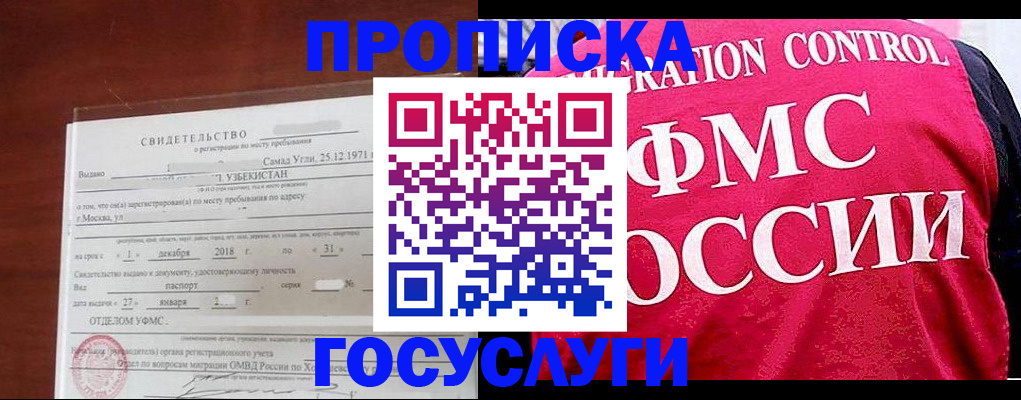 временная регистрация поиск в Ставрополе