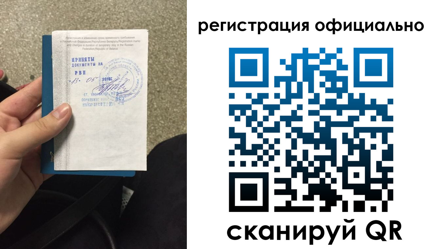 временная регистрация 2025 в Ставрополе