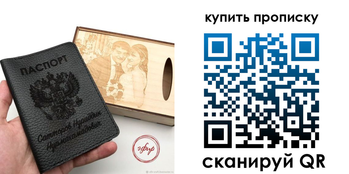 прописка в квартире в Ставрополе