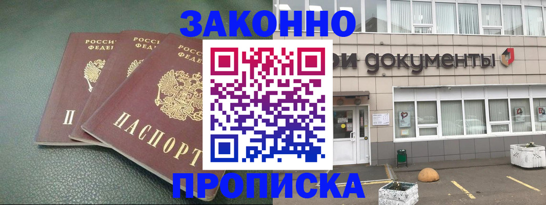 временная регистрация в квартире в Ставрополе