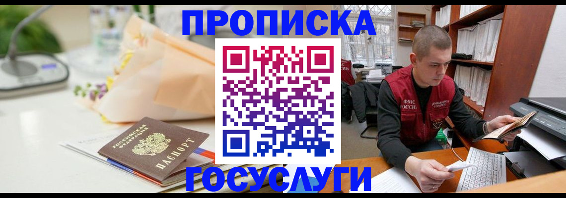 временная регистрация в квартире в Ставрополе