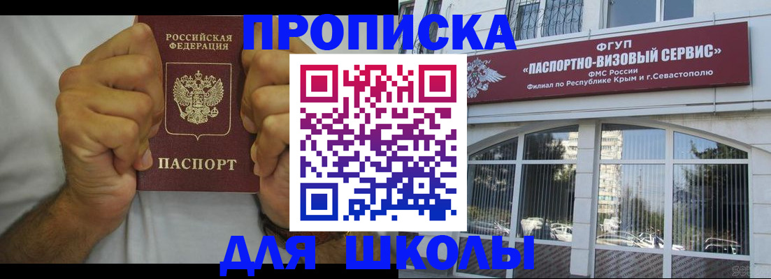 прописка для военкомата в Ставрополе