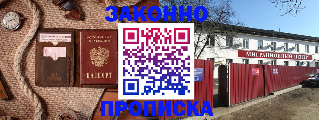 прописка поиск в Ставрополе