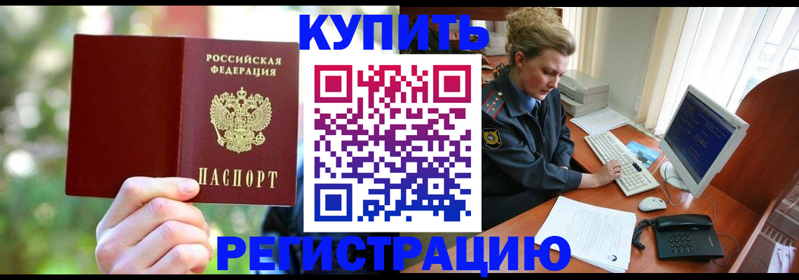 пропишу в квартире в Ставрополе