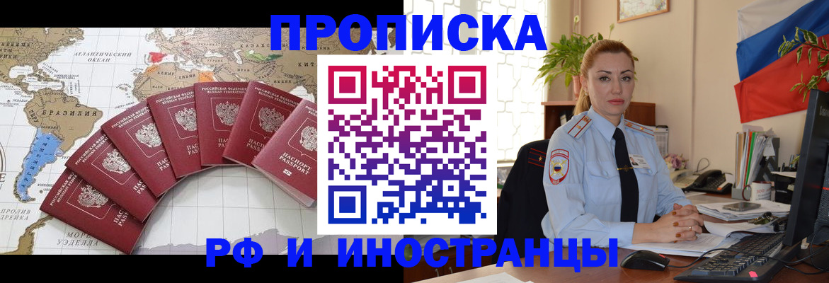 временная регистрация 2025 в Ставрополе