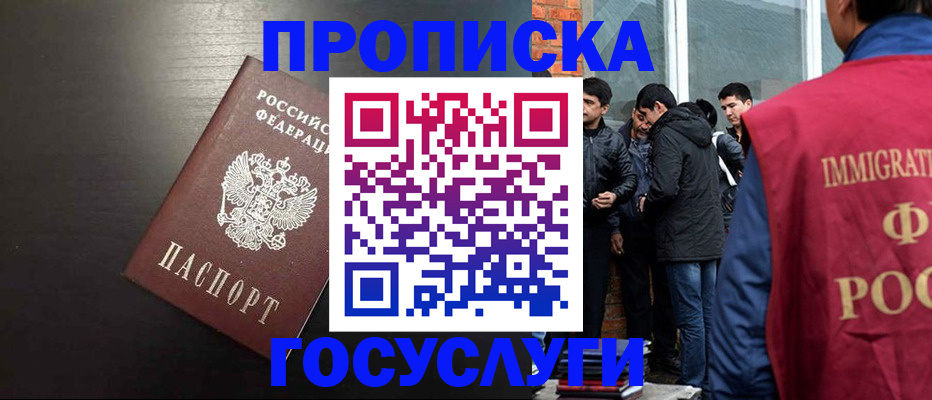 временная регистрация собственник в Ставрополе