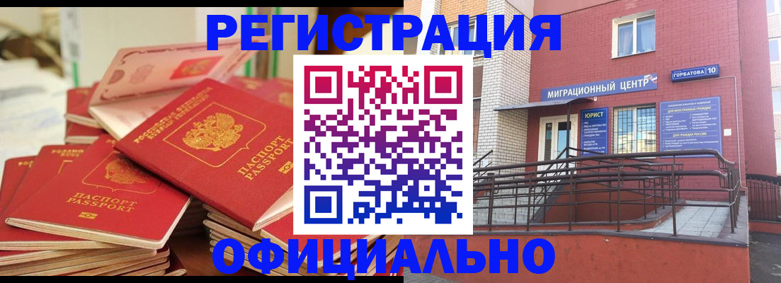 временная регистрация 2025 в Ставрополе