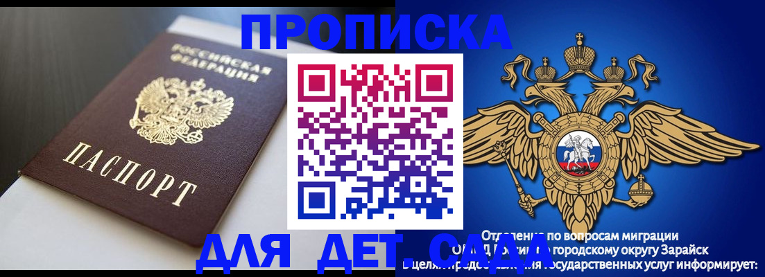 временная регистрация гарантия в Ставрополе