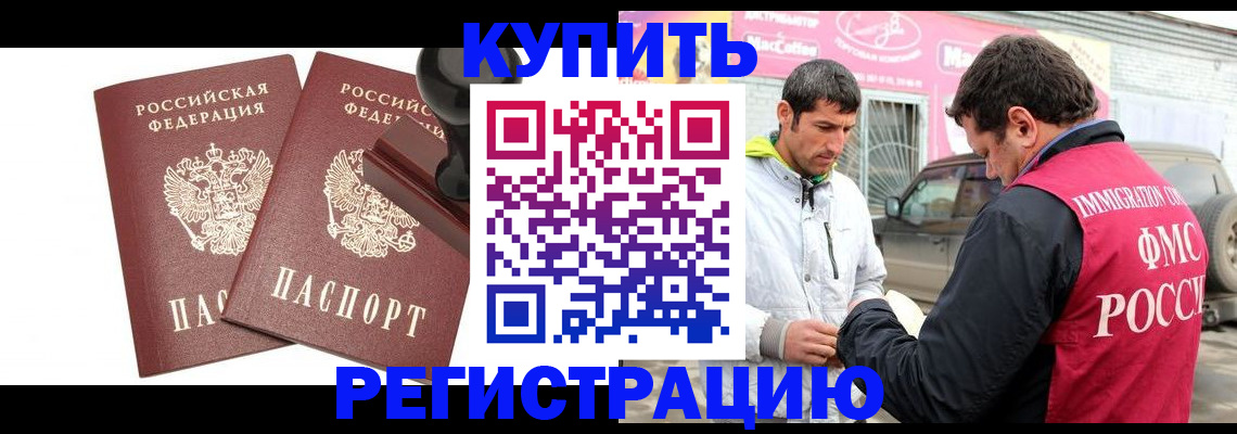 прописка ребенка в Ставрополе