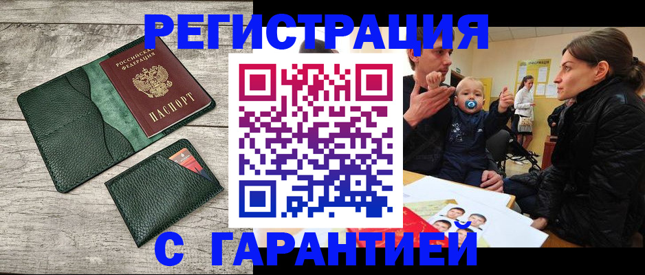 прописка паспорт в Ставрополе